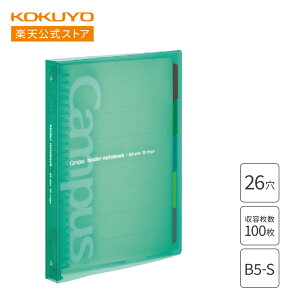 }\P10{IyRN z oC_[m[gCampusB5 26 ő100e  -P333NGZ oC_[ [Y[t B5 26 LpX campus LpXoC_[ KOKUYO