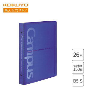 yRN z oC_[m[gCampusB5 26 ő100e  -633B oC_[ [Y[t B5 26 LpX campus LpXoC_[ KOKUYO