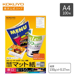 yRN z J[[U[EJ[Rs[p }bg iʈpjA4 100 LBP-F1310 Rs[p LBPp J[Rs[ A4 100 KOKUYO