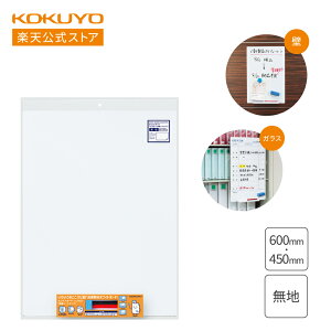 yRN zzV[g^CvzCg{[hs^{ n 600×450mm FB-P152W zCg{[h z z^Cv KOKUYO RN 