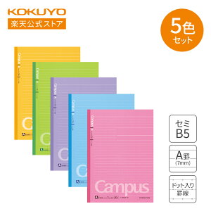 ubNtCf[ԒP10{IyRN z Campusm[gihbgArjZ~B5 5Zbg m-3CATX5 pbNm[g m[g 5 B5 Ar 7mm hbgr 5 hbg LpX campus LpXm[