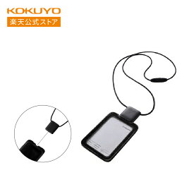 マラソン中P10倍！【コクヨ 公式】 IDカードホルダー＜trystrams＞ SMOOTHSTYLE 黒 ブラック 縦型 THF-MG02D カードホルダー IDカード 社員証 入館証 タテ型 KOKUYO コクヨ 公式