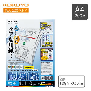 yRN z J[[U[EJ[Rs[p ϐ WiʈpjA4 200 LBP-WP115 Rs[p LBPp J[Rs[ A4 200 KOKUYO