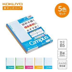 �労�ӍՒ�P10�{�I�y�R�N�� �����z Campus�m�[�g�i�w�K�r B�r�j�Z�~B5 5���Z�b�g ���n �m-F3CBKNX5 �m�[�g �p�b�N�m�[�g ���n 6mm�r 5�� 5���p�b�N �L�����p�X campus �L�����p�X�m�[�g KOKUYO