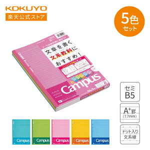 yRN z Campusm[giwKr A{rjZ~B5 5Zbg n m-F3CAMNX5 m[g pbNm[g n 7.7mmr 5 5pbN LpX campus LpXm[g KOKUYO