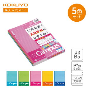 �労�ӍՒ�P10�{�I�y�R�N�� �����z Campus�m�[�g�i�w�K�r B�{�r�j�Z�~B5 5���Z�b�g ���n �m-F3CBMNX5 �m�[�g �p�b�N�m�[�g ���n 6.8mm�r 5�� 5���p�b�N �L�����p�X campus �L�����p�X�m�[�g KOKUYO