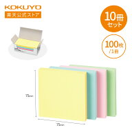 【コクヨ 公式】 超徳用ふせん ＜K2＞ 100枚×10冊セット 75mm×75mm 4色ミックス K2メ-7575 付箋 ふせん…