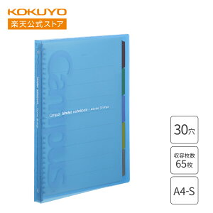 yRN z oC_[m[gCampusA4 30 ő65e  -P173NB oC_[ [Y[t A4 30 LpX campus LpXoC_[ KOKUYO