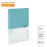 【コクヨ 公式】 ルーズリーフバインダー＜Campus＞ B5 最大100枚収容 2穴 ライトブルー ル-PP358LB バイ…