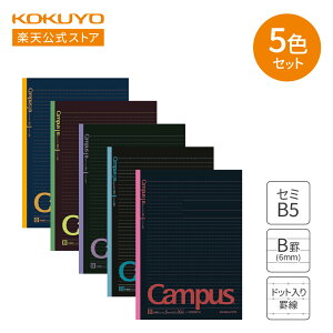 yRN z Campusm[gihbgBrjZ~B5 5Zbg m-3CDBTNX5 pbNm[g m[g 5 B5 Br 6mm hbgr 5 hbg LpX campus LpXm[g KOKUYO