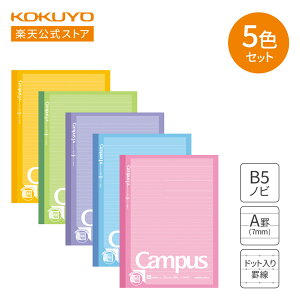 yRN z vg\tpCampusm[gihbgArjB5mr 5Zbg m-3HATX5 pbNm[g m[g 5 B5 Ar 7mm hbgr 5 hbg LpX campus LpXm[g KOKUYO