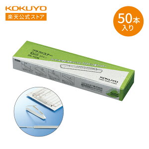 }\P10{IyRN zvt@Xi[EȈՃ^Cv 10mm 50{ ő100e FA-110N vt@Xi[ t@Xi[ ޒԂ Ԃ Ԃ vX`bN KOKUYO RN 