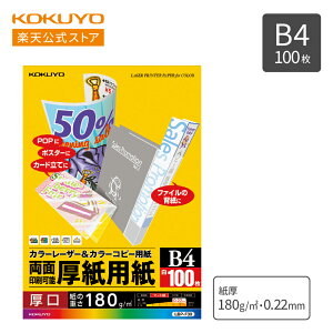 yRN z J[Rs[p  }bg@J[[U[iʈpjB4 100 LBP-F30 Rs[p LBPp J[Rs[ B4 100 KOKUYO