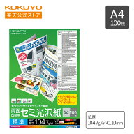 【コクヨ 公式】 カラーコピー用紙 標準 セミ光沢紙　カラーレーザー（両面印刷用）A4 100枚 LBP-FH1810 …