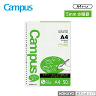 【コクヨ 公式】キャンパスルーズリーフ さらさら書ける A4 5mm方眼罫 方眼 50枚キャンパス campus ルー…