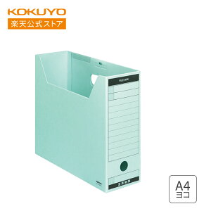 マラソン中P10倍!【コクヨ 公式】 フタ付ファイルボックス 色厚板紙 A4-LFBN-BZ A4 青 ブルー ファイル ファイルボックス ファイル収納 書類 書類収納 収納 KOKUYO コクヨ 公式