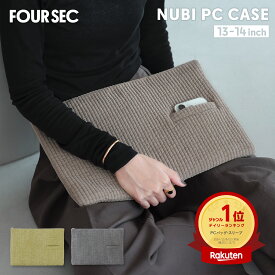 【14インチPC対応】FOUR SECヌビPCケース 全3色 13インチ 14インチ キルティング おしゃれ かわいい 女性 レディース PCケース PCバッグ パソコンケース ノートPC ノートパソコン 公式 コクヨ KOKUYO フールセック（）