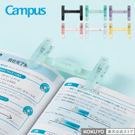 【コクヨ 公式】キャンパス ペンのように持ち運べるブッククリップ ブラック グリーン パープル Campus …