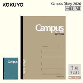 ※定価より最大20％OFF　【コクヨ 公式】Campusダイアリー＜ウィークリー・ホリゾンタルレフト＞ A5 セミB5 2026年 26年1月始まり 月曜始まり 茶 ダークグリーン 手帳 ダイアリー 日記 ウィークリー キャンパス キャンパスノート 2026 1月 月曜 公式 コクヨ