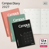 ※予約販売 8/20以降順次発送予定【コクヨ 公式】Campusダイアリー＜マンスリー・方眼罫＞ A5 2027年 26…