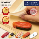 ※単品は11月上旬以降発送予定　スーパーセール中P10倍！【コクヨ 公式】ドットライナーフリック限定寿司柄 ドットラ…