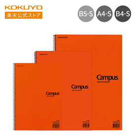 【コクヨ 公式】Campusスケッチブック（一般・学生用）B4 B5 A4 22枚 エ-100 エ-200 エ-300 図案 スケッチ 画材 キャンパス campus キャンパスノート 公式 コクヨ KOKUYO