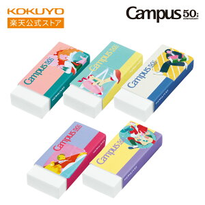 X[p[Z[ԒP10{IyRN z50NLO ERASER i܂&~Xɂj Ђ Campus LpX ESR-C12-L2 S    KOKUYO RN