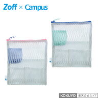 【コクヨ 公式】メッシュポーチ＜Zoff＞ ピンク ブルー コラボ 限定 ポーチ メッシュポーチ 小物入れ KOK…