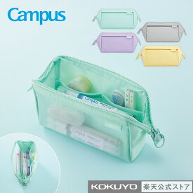 【コクヨ 公式】キャンパス スタメン文具が仕分けできるペンケース ペンケース 筆箱 筆入れ Campus 公式 コクヨ KOKUYO 学びレシピ