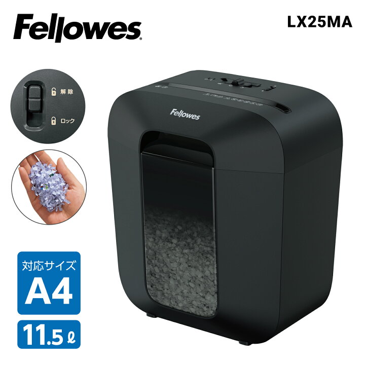 フェローズ シュレッダー 家庭用 電動 12枚細断 B-131C Fellowes 