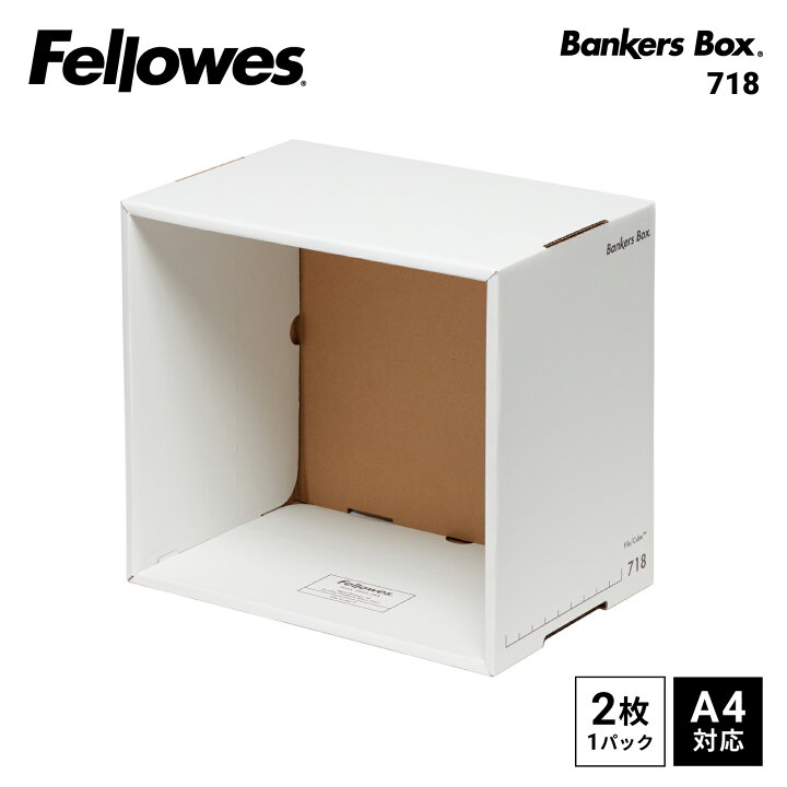 楽天市場】【コクヨ 公式】Fellowes バンカーズボックス 718ファイル 