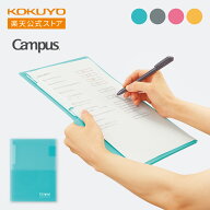 【コクヨ 公式】クリップボードにもなるプリントファイル＜Campus＞ A4 全4色 収容枚数約40枚 クリップノ…