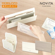 【コクヨ 公式】書類ファイル＜NOVITA＞ 6ポケット 封筒型 背幅伸縮 ファイル 収納 ベージュ 白 ホワイト…