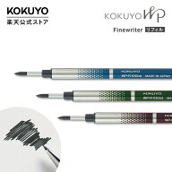 【コクヨ 公式】KOKUYO WP＜ファインライター・リフィル＞ ファインライター 替インク 詰め替え ボールペ…