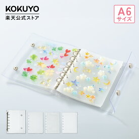 【コクヨ 公式】コクヨのコレクションファイル シール帳スターターキット コレクションファイル シール台紙 クリアポケット ジッパー付きポケット シール シール帳 公式 コクヨ KOKUYO