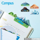 【コクヨ 公式】山をはるふせん 富士山 砂山 古の山 氷山 ふせん 付箋 テスト 勉強 コクヨ KOKUYO