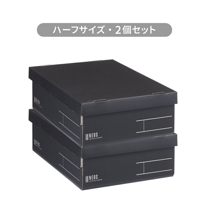 楽天市場】マラソン中P10倍！【コクヨ 公式】 収納ボックス＜NEOS 