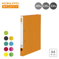 スーパーセール中P15倍！【コクヨ 公式】 リングファイル＜Slim Style＞ A4 180枚収容 2穴 全10色 ファイ…