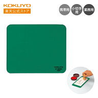 【コクヨ 公式】 捺印マット 全3サイズ 90×110mm 100×210mm 300×210mm IP-900N IP-902N IP-903N 捺印…