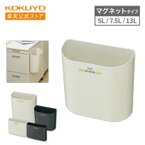 楽天市場】コクヨ ランマ 収納庫の通販