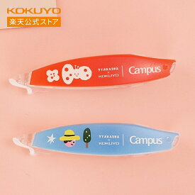 【コクヨ 公式】Campusペン型修正テープ＜TYAKASHA＞ JWSG-TW3MT5506-5 JWSG-TW3MT5506-6 修正テープ Campus キャンパス TYAKASHA タカシャ 公式 コクヨ KOKUYO