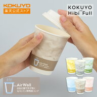 【コクヨ 公式】空気の層で手が熱くなりにくい断熱紙コップ 260ml 9オンス 340ml 12オンス 本体（25個入…