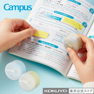 【コクヨ 公式】キャンパス スキマに書き足すロールふせん 本体 リフィル セット 付箋 ふせん Campus 公…