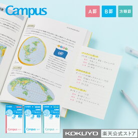 マラソン中P10倍！【コクヨ 公式】キャンパス 教科書やプリントにもっと書き足せるノートふせん 付箋 ふせん Campus 公式 コクヨ KOKUYO 学びレシピ