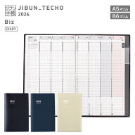 ※定価より最大50％OFF　【コクヨ 公式】ジブン手帳＜Biz/Biz mini＞ 2026年 25年12月始まり 月曜始まり …