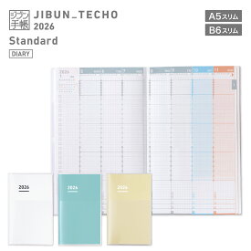 ※予約販売　9月中旬より順次発送予定【コクヨ 公式】ジブン手帳＜DIARY＞ A5スリム B6スリム mini 2026年 25年11月始まり 月曜始まり 手帳 ダイアリー 日記 ウィークリー 週間バーチカル 24時間バーチカル ホワイト グリーン バターイエロー 公式 コクヨ KOKUYO