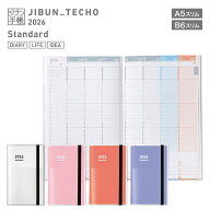 ※定価より最大50％OFF　【コクヨ 公式】ジブン手帳＜ファーストキット＞DIARY/LIFE/IDEA A5スリム B6ス…