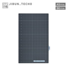 【コクヨ 公式】ジブン手帳Goods（下敷き） ジブン手帳 手帳 ダイアリー 下敷き 公式 コクヨ KOKUYO