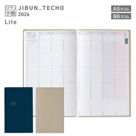 ※予約販売　9月中旬より順次発送予定　マラソン中P10倍！【コクヨ 公式】ジブン手帳2026＜Lite / Lite mini＞ 全4色 デイリー ジブン手帳 手帳 ダイアリー 日記 ネイビー ライトベージュ 佐久間英彰 公式 コクヨ KOKUYO