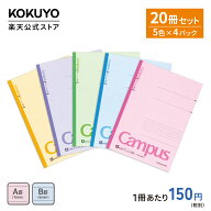 送料込165円 /冊 【コクヨ 公式】楽天限定 Campusノート20冊セット 5冊パック×4セット セミB5 30枚 A罫 …